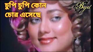 Chupi Chupi Kono Chor Eseche  Amit Kumar  Sadhana Sargam  Anu Malik  Mukul Dutt [upl. by Anthony]