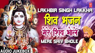 LAKHBIR SINGH LAKKHA शिव भजन I Mahashivratri Special Bhajans 2022 I Mere Shiv Bhole [upl. by Rednal]