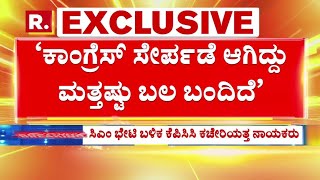 LIVE ಯೋಗೇಶ್ವರ್ ನಿರ್ಧಾರಕ್ಕೆ ಜೈ ಎಂದ ಸಿಪಿವೈ ಫ್ಯಾನ್ಸ್ ‘ಕಾಂಗ್ರೆಸ್ ಸೇರ್ಪಡೆ ಆಗಿದ್ದು ಮತ್ತಷ್ಟು ಬಲ ಬಂದಿದೆ’ [upl. by Eimirej]