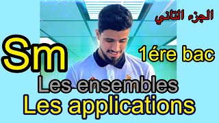 Les ensembles et les applications 1ére bac sm الجزء التاني [upl. by Nallac]