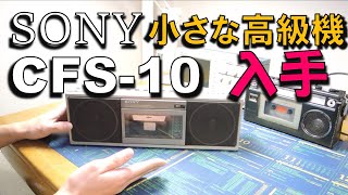 SONY CFS10ラジカセを入手しました [upl. by Rellim224]