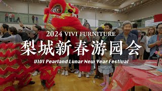 2024 Pearland Lunar New Year Festival Highlight Video 梨城新春游园会视频 [upl. by Anitsrhc]