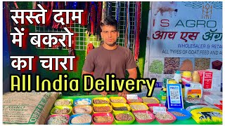 IS Agro Goat Feed Mumbai  Hari Patti Makka Accessories Supplements सस्ते दाम में बकरो का चारा [upl. by Enymzaj]