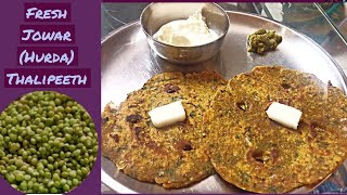 ताजे ज्वार से बनाए ये हेल्थी थालीपीठ  Hurda Thalipeeth recipe Fresh Jowar थालीपीठ  Sorghum Recipe [upl. by Iraam]