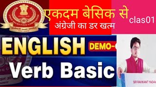 subject ànd verb Agreement basic to Advance class by Ravikant sir cgl mts chsl [upl. by Inihor]