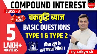 Compound Interest Compound Interest Tricks Class 3 Compound Interest For SSC Maths By Aditya Sir [upl. by Edwards]