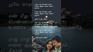 Raja Raja Chozhan Lyric Video  Rettai Vaal Kuruvi  ilaiyaraaja  Mohan  K J Yesudas shorts [upl. by Joshi]