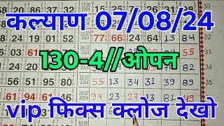 07082024 kalyan matka single open  single jodi trick 101 passing proof [upl. by Batha]