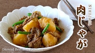 How to Make Nikujaga Stewed Beef and Potatoes Recipe 肉じゃがの作り方 レシピ [upl. by Anetsirhc]