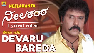 ದೇವರು ಬರೆದ  Devaru Bareda  Lyrical Video  Neelakanta  Kannada Movie  V Ravichandran  S P B [upl. by Annalla620]