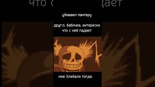 undertale мемы террария meme shorts terraria [upl. by Mosera]