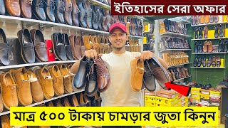 মাত্র ৫০০ টাকায় চামড়ার জুতা কিনুন 😱 Original Leather loafersShoesboot Price  Leather Shoes Price [upl. by Gilleod597]