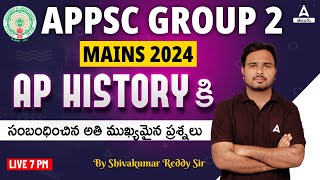 APPSC GROUP 2  HISTORY  IMPORTANT QUESTIONS  BY SHIVA SIR  ADDA247 TELUGU [upl. by Olimpia]