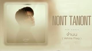 จำนน  White Flag   Nont Tanont  Cover [upl. by Anoerb]