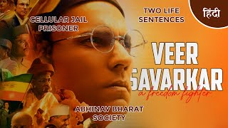 Vinayak Damodar Savarkar  Veer Savarkar  Freedom Fighter  Cellular Jail Prisoner In Hindi [upl. by Yeuh]