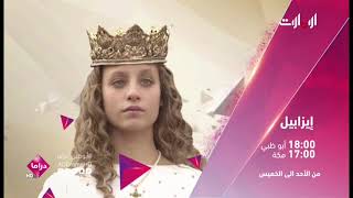 Al Emarat TV  AD Network  Al Yahsat 1A [upl. by Rebmat325]