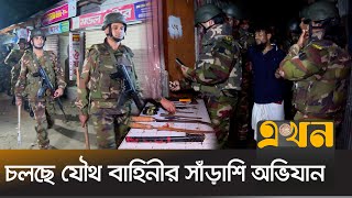 একে একে ধরা পরছে শীর্ষ সন্ত্রাসীসহ সব অপরাধী  Army Raid  Task Force  Uttara  RAB  Police [upl. by Hump]