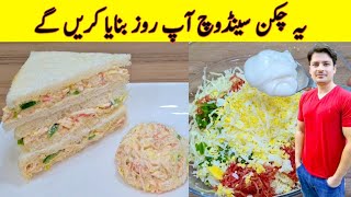 Chicken Sandwich Recipe By ijaz Ansari  Chicken Recipe  Breakfast Recipe [upl. by Ellecram]