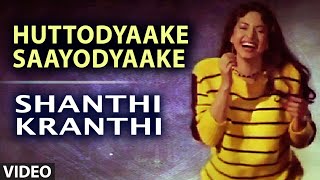 Shanthi Kranthi Video Songs I Huttodyaake Saayodyaake Video Song  V Ravichandran Juhi Chawla [upl. by Teodor]