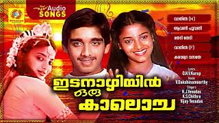 Idanazhiyil Oru Kalocha  Evergreen Malayalam Movie Songs  Old Malayalam Movie Songs  Audio Songs [upl. by Dorfman]