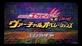 幪面超人ExAid 變身學堂1 ExAid [upl. by Razal]