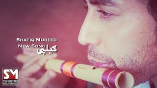 Shafiq Mureed  Gilay OFFICIAL SOUND TRACK [upl. by Ahsahtan]