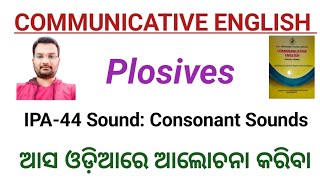 The 6 Plosives in EnglishCommunicative English in OdiaEnglish Pronunciation [upl. by Ittam]