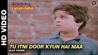 Tu Itni Door Kyun Hai Maa  Anokha Bandhan  Alka Yagnik  Ashok Kumar amp Shabana Azmi [upl. by Eetnahc]