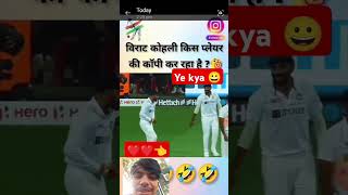 Virat Kohli tu bowling cricket tarendeng viralvideo viratkohli shorts [upl. by Znieh352]