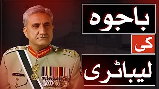 How General Bajwa Took Control Of PMLN And PTI  RaftarCuts [upl. by Encrata722]