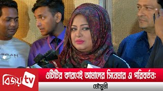 কবে অভিনয়ে ফিরব বলতে পারছি না মৌসুমী । Moushumi । Bijoy TV [upl. by Gibson]