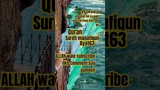 Sureh Munafiqun ayat 63 quran motivation allah youtubeshorts virelshorts [upl. by Craven]