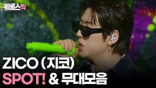 더시즌즈 ZICO 지코 ‘SPOT feat JENNIE’ amp 무대모음 │KBS 240426 방송 [upl. by Ashely]