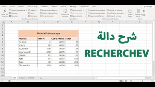 Excel darija fonction RECHERCHEV 2024  شرح مبسط مستحيل متفهمش [upl. by Aliam]