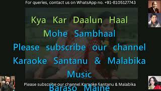 Kitna Pyara Wada Hai In Matwali Aankhon Ka Karaoke With Scrolling Lyrics [upl. by Parry817]