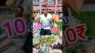 offersarees erodesareeswholesaler christmas shortsfeed wholesale trendingshorts [upl. by Adnof]