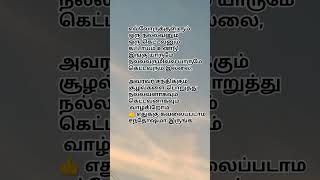 tamilsong  ulaviyal sindhanai message [upl. by Ewan551]