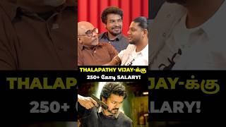 Thalapathy Vijayக்கு 250 கோடி salary  MG x Podcast  Madan Gowri [upl. by Enilesor695]