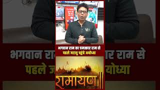 Jatayu in Ayodhya News  ram से पहले jatayu पहुंचे ayodhya  short hindinews upnews rammandir [upl. by Maggs279]