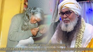 JASHNE YOUME ZAHOOR SARKAR PEER AWWAL BABA EHSANULLA KHAN WARSI RA 💛💫✨ [upl. by Campos]