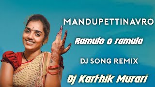 MANDUPETTINAVRO RAMULA O RAMULA All Time Hit SONG REMIX DJ KARTHIK MURARI [upl. by Croner]