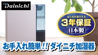 【掃除・お手入れ簡単】おすすめ加湿器「LXシリーズ」の特長・メリットのまとめ（Short ver） [upl. by Ria]