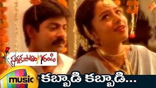 Kabbadi Kabbadi Song  Sardukupodam Randi Telugu Movie  Soundarya  Jagapathi Babu [upl. by Nerradal]