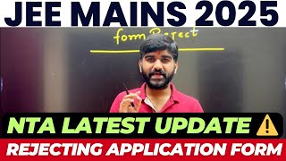 NTA Update✅ Rejecting Application Form JEE Mains 2025 ⚠️  JEE Main form fill up 2025 jee2025 [upl. by Karyn705]