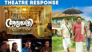 Adhyarathri Theatre Response [upl. by Calva881]