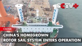 Chinas Homegrown Rotor Sail System Enters Operation [upl. by Elton23]