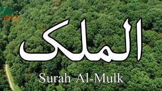 Calming Recitation of Surah AlMulk with Beautiful background Arabic only islam quran surahmulk [upl. by Eyllek]