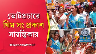 Sayantika Banerjee TMC candidate releases theme song for Baranagar By Election [upl. by Wasson]