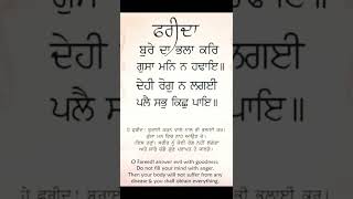 Farida Bure Da Bhla Karwaheguru shabad gurbani kirtan viralvideo shortsvidshortsfeed [upl. by Areema]