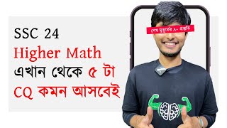 Final Suggestion  A  90  Pass  Higher Math  SSC 24 [upl. by Etnuad]